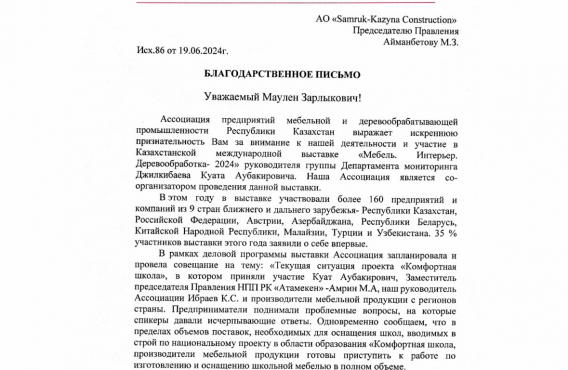 Жайлы мектеп: қазақстандық жиһаз өндірушілері жұмысқа кірісуге дайын